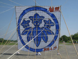 毎年恒例の社内凧揚げを開催しました。